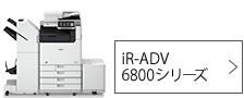 imageRUNNER ADVANCE 6800シリーズ