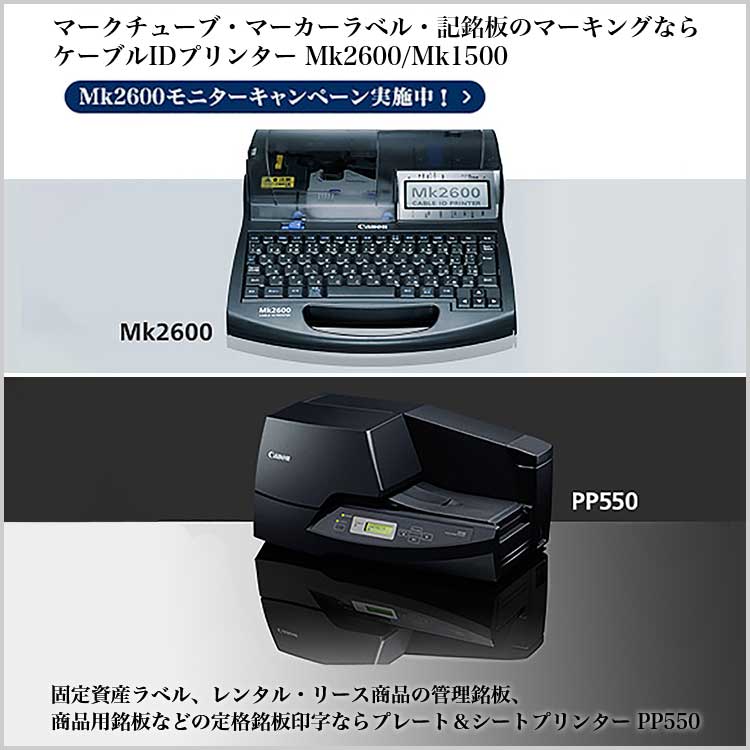 CABLE ID PRINTER 印字サンプル無料プレゼント