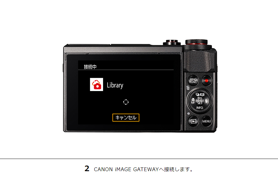 2 CANON iMAGE GATEWAYへ接続します。