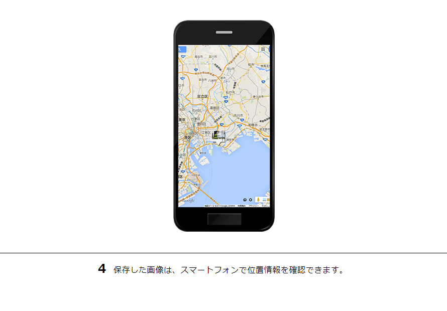 4 保存した画像は、スマートフォンで位置情報を確認できます。