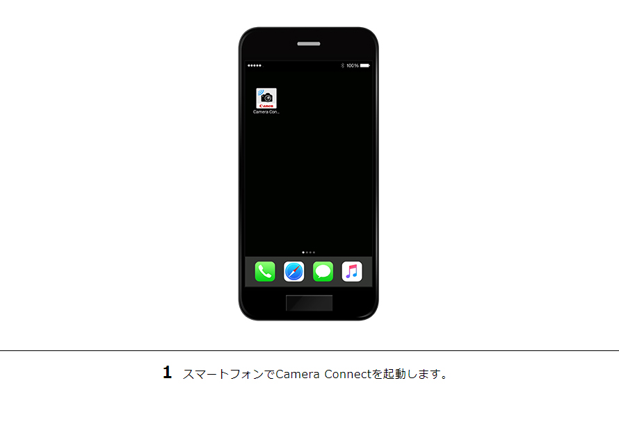 1 スマートフォンでCamera Connectを起動します。