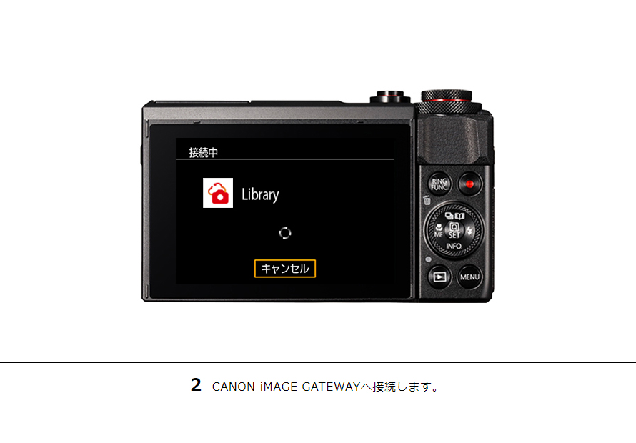 2 CANON iMAGE GATEWAYへ接続します。