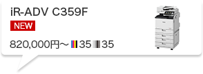 iR-ADV C359f