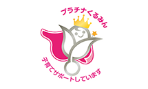 プラチナくるみん