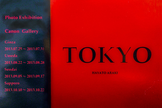 ポストカード：荒木 勇人 写真展：TOKYO