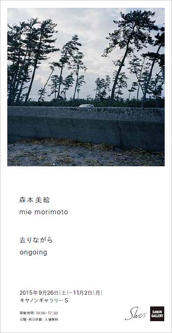 欲しいの レア 森本美絵 Mie Morimoto ongoing アート/エンタメ