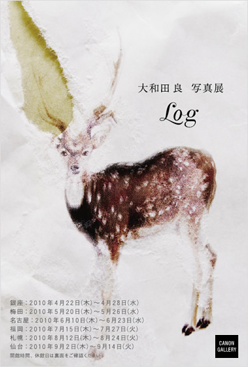 ポストカード：大和田 良 写真展：Log