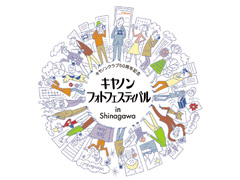 キヤノン フォトフェスティバルin Shinagawa ロゴマーク