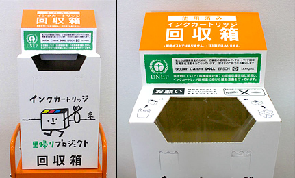 写真：UNEPへの寄付活動を告知する回収箱のデザイン
