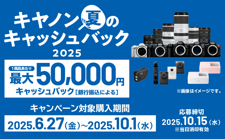 Canon R5C土日限定セール 24840-69-