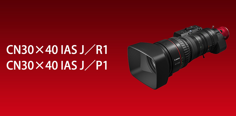 CN30×40 IAS J／R1・CN30×40 IAS J／P1：映画製作機器 CINEMA EOS