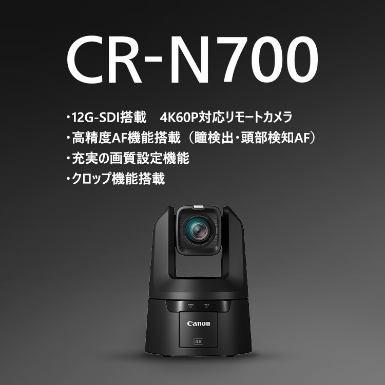 CR-N700