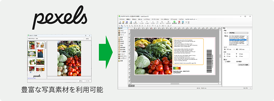 豊富なストックフォトの挿入が可能