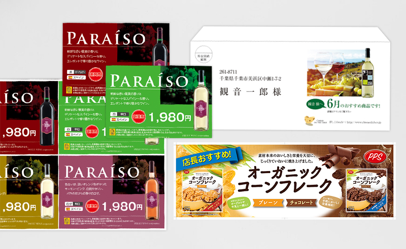 封筒・POPのイメージ
