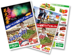 小売関係の成果物③
