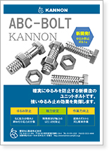 製造関係の成果物③