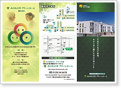 医療・福祉関係の成果物①
