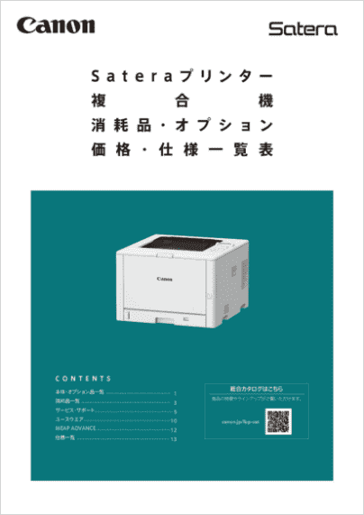 satera-pricelist-2610.png?h= satera-pricelist-2610.png?h=