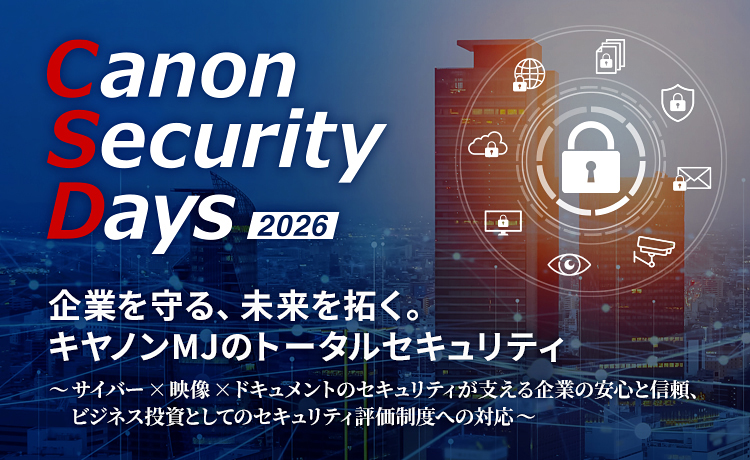セキュリティイベント「Canon Security Days 2026」を品川とオンライン