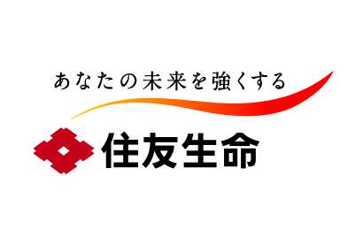 あなたの未来を強くする 住友生命