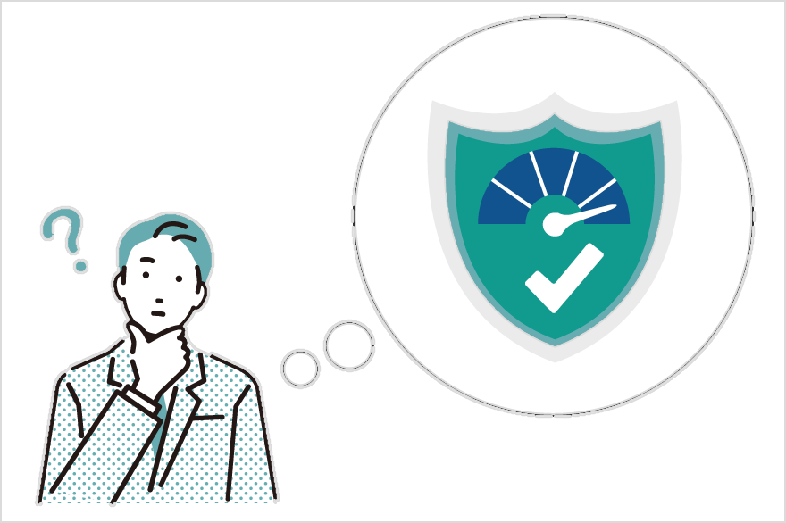 セキュリティレベルが分からない