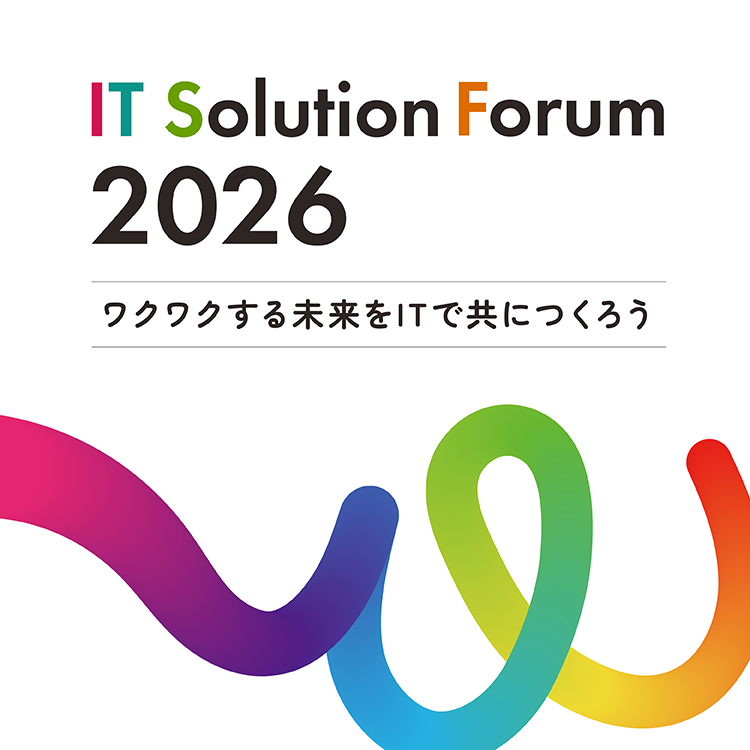 IT Solution Forum ワクワクする未来をITでともにつくろう