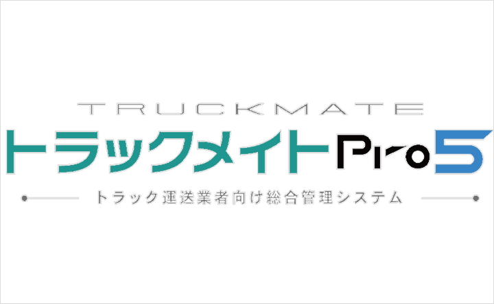 トラックメイトPro4