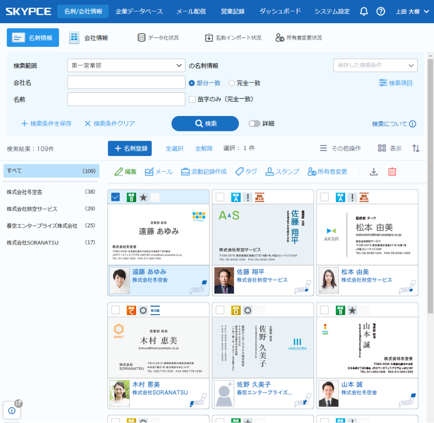 操作画面イメージ図