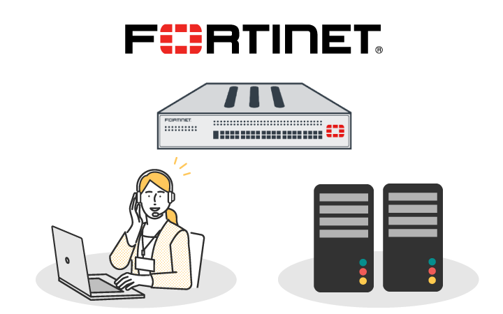 FORTINET®