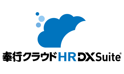 奉行クラウド HR DX Suite®
