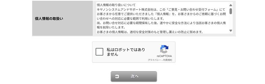 イメージ画像:私はロボットではありません