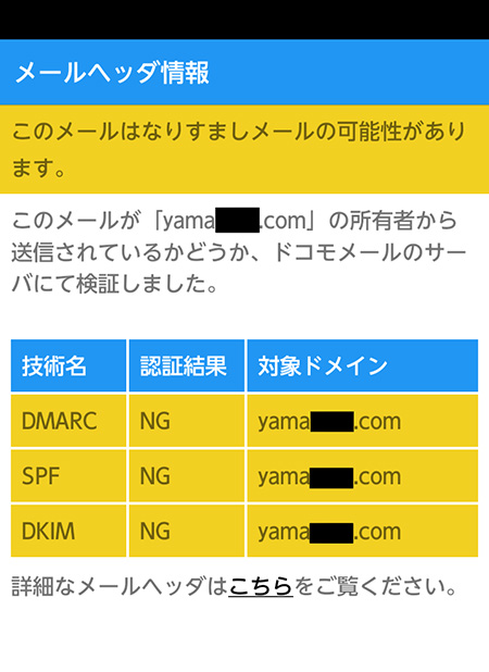 スマートフォンでは確認できる機種とできない機種があります