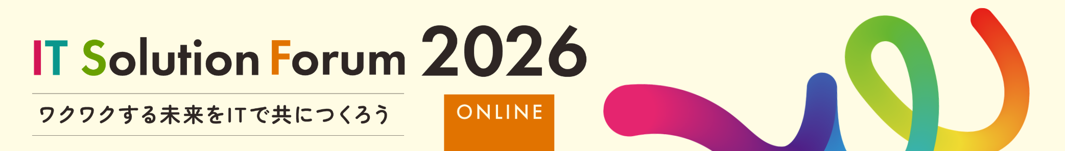 IT Solution Forum 2026 ワクワクする未来をITで共につくろう ONLINE