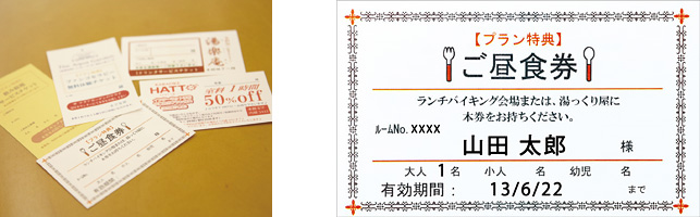 お客さまの名前入り食事券や特典チケットを印刷 ホスピタリティを向上 導入事例 キヤノン