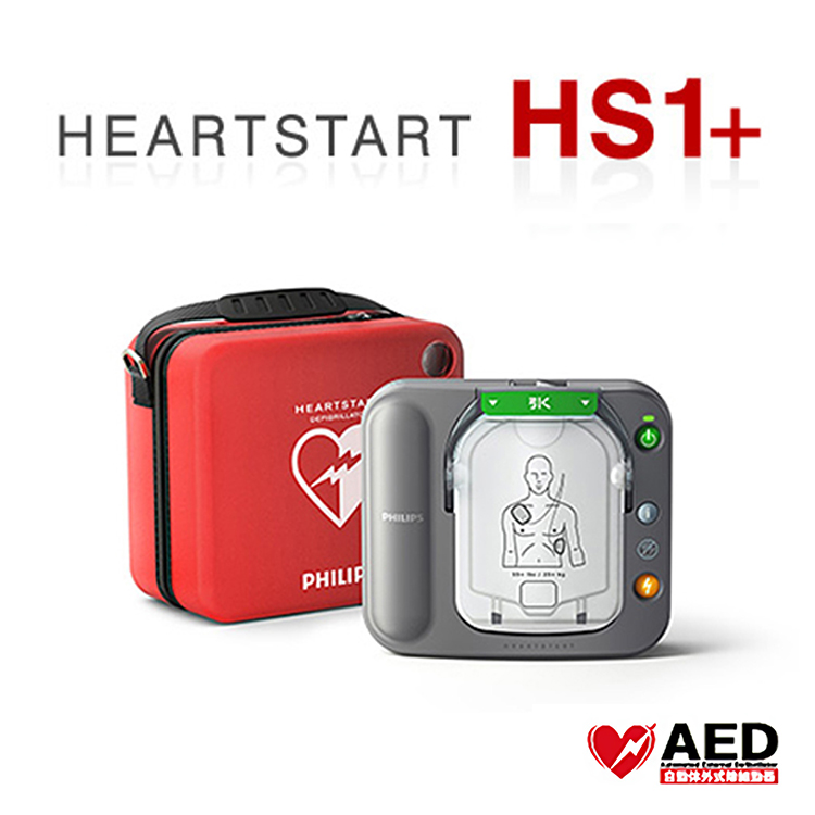 HEARTSTART HS1+