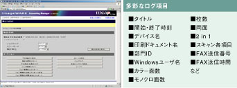 ジョブ履歴をファイルに保存