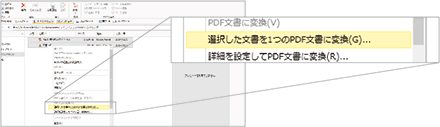 図:変換