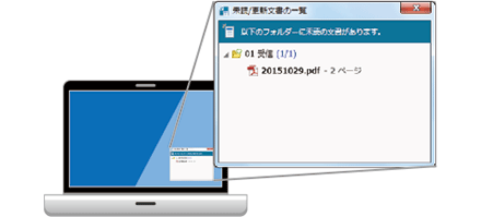 図:フォルダー監視