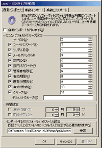 図:CSVインポート/エクスポート対応