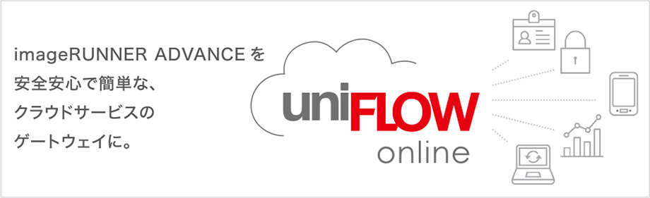uniFLOW online imageRUNNER ADVANCE を安全安心で簡単な、クラウドサービスのゲートウェイに。