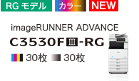 imageRUNNER ADVANCE C3530F3-RG
