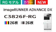 imageRUNNER ADVANCE DX C3826F-RG