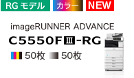 imageRUNNER ADVANCE C5500F3-RG