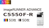imageRUNNER ADVANCE C5500F-R