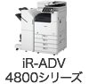 iR-ADV 4800シリーズ