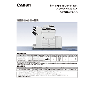 本物保証人気SALEC356FⅡ 印刷数26,824枚 2018年1月発売 取説付 Canon iR-ADV C356FⅡ Gen3 2nd Edition (1段 コピー/FAX/プリンタ/スキャナ) キヤノン