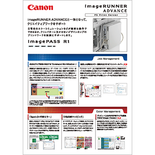 商品カタログ|オフィス向け複合機|キヤノン 商品カタログ|オフィス向け複合機|キヤノン