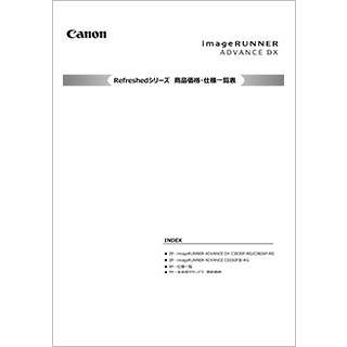 商品カタログ｜オフィス向け複合機｜キヤノン