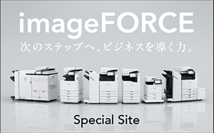 imageFORCEシリーズ