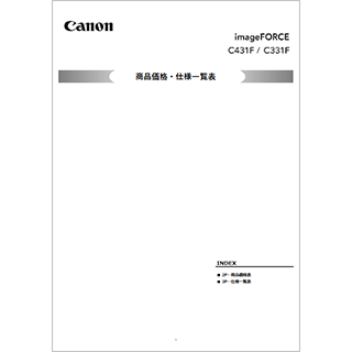 imageFORCE C431F・C331F商品一覧・価格表　表紙